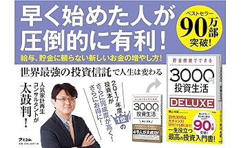 投資本13冊 投資本、多すぎ、オススメ本教えて…」にズバリ答えます！投資本